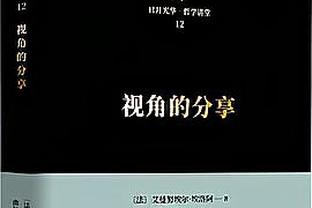 WhoScored评西甲第十七周最佳阵容：莫德里奇入选且评分最高